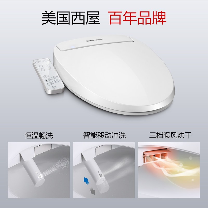 西屋(WESTINGHOUSE) 智能马桶盖 WHJ2017 全自动即热式坐便器盖板家用洁身器
