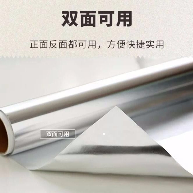 锡纸烧烤家用烤箱盘厨房烘焙烤鱼肉红薯鸡翅花甲锡箔纸加厚铝箔纸高清大图