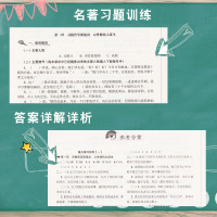 四大名著阅读测试卷西游记含答案解析直击中考适合9/九年级初中生中考四大名著阅读练习试卷辅导资料长春出版社