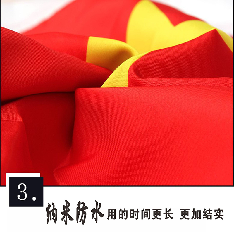 小窝厘 4号全弹纳米防水国旗144*96cm