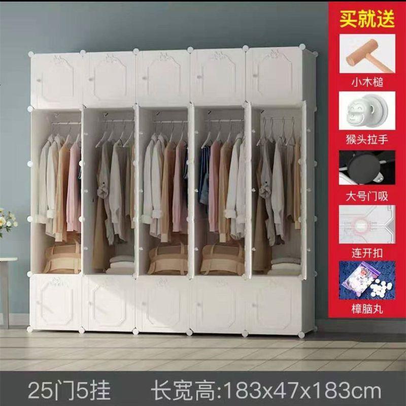 简易大衣柜子简约现代经济型实木卧室组装塑料布挂小衣橱儿童宿舍 255挂