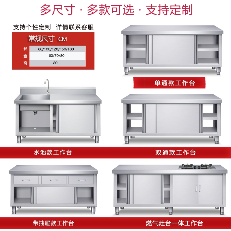 不锈钢工作台法耐厨房专用操作打荷台家用商用收纳储物柜推拉门桌