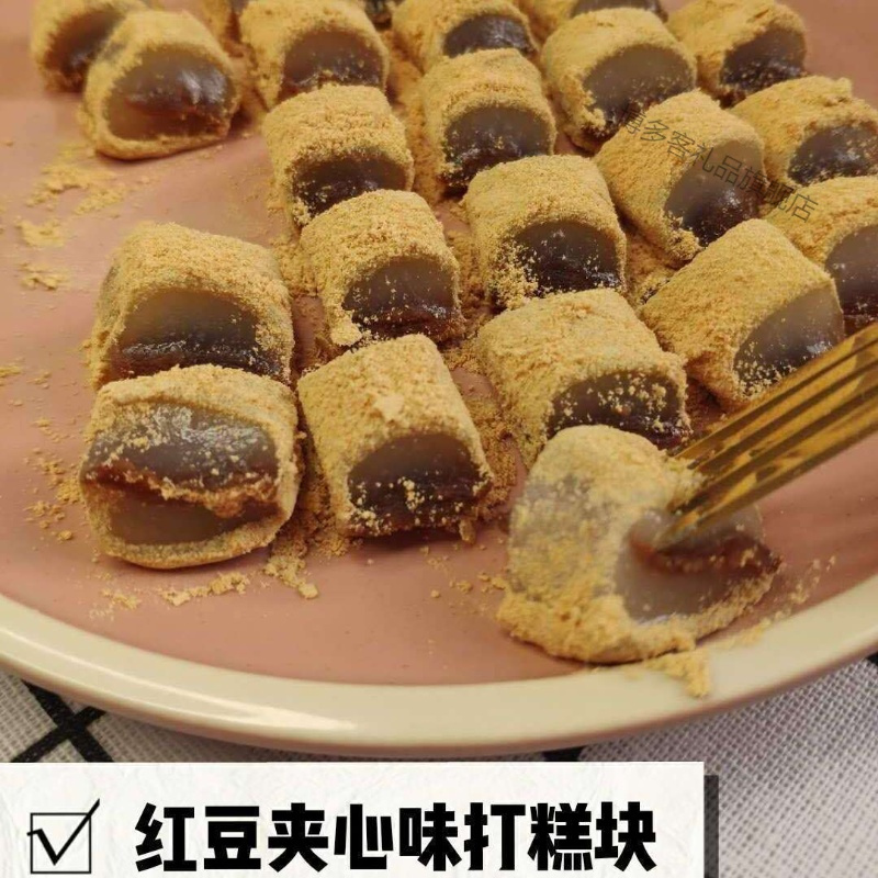 顺丰粘掌柜打糕红豆方糕豆面卷驴打滚朝族打糕块东北特产450g