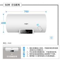 Whirlpool/惠而浦电热水器ESH-50ES 50升 3000W 轻触电子式 速热节能 家用热水器 洗澡 沐浴