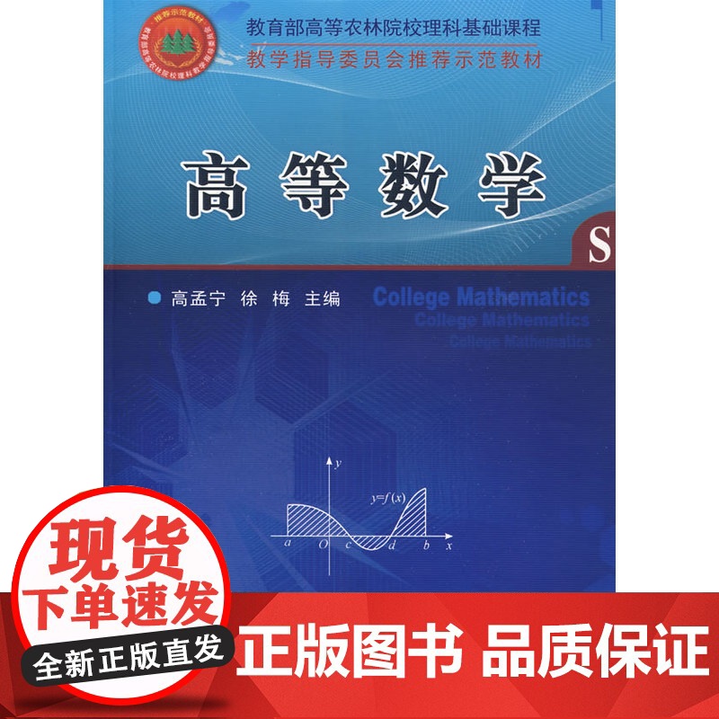 高等数学高清大图