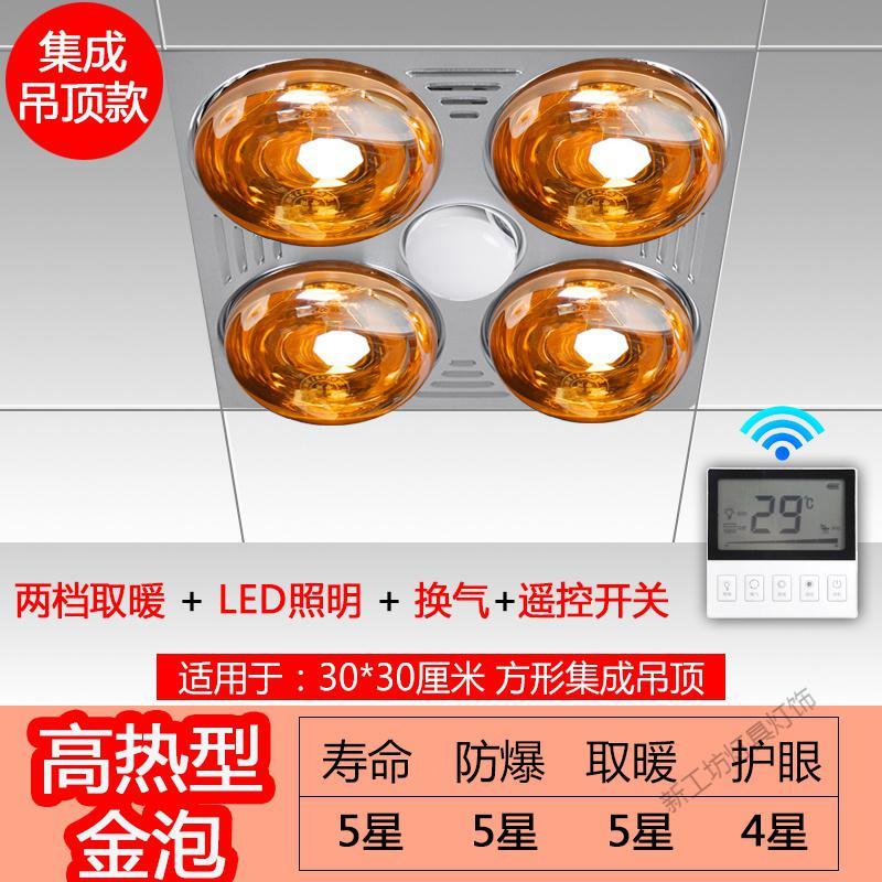 苏宁放心购 灯暖浴霸灯泡取暖卫生间浴室集成吊顶嵌入式壁挂式三合一