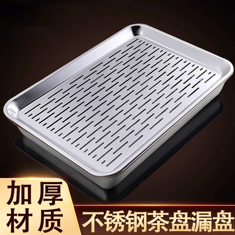不锈钢茶盘托盘长方形家用储水式沥水茶水盘子套装 茶盘套装27×21×4.8CM高清大图