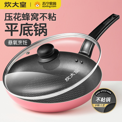 炊大皇压花煎盘26cm精装红色 WG16270