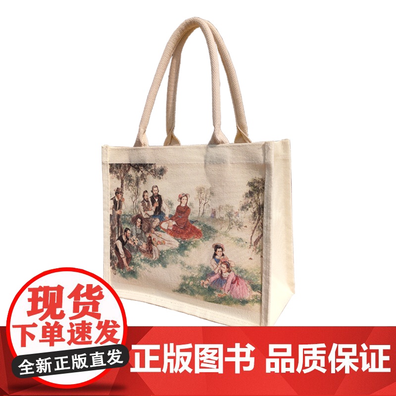马克思一家人与友人郊游单肩包 06976659100047 中央编译出版社高清大图