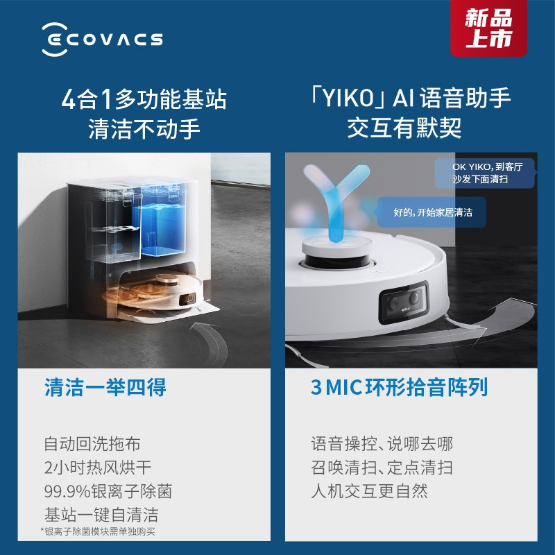 科沃斯T10 TURBO高清大图