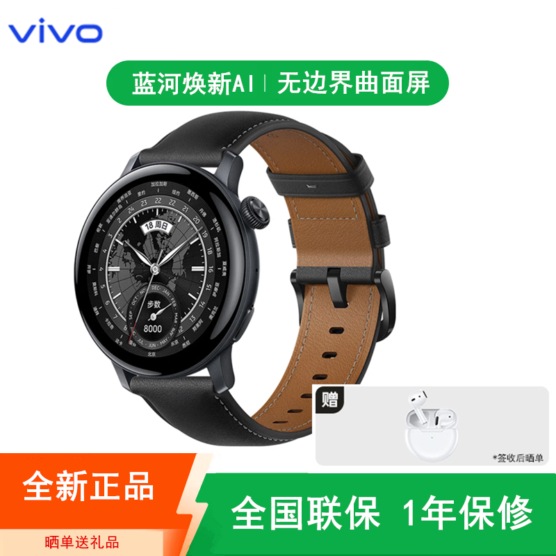 WATCH 3 eSIM版 星辉 eSIM版星辉真皮