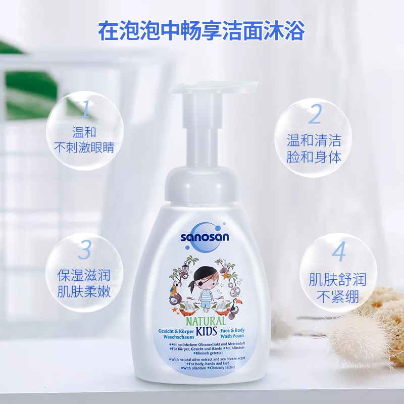 哈罗闪儿童洁面沐浴泡泡250ml男孩