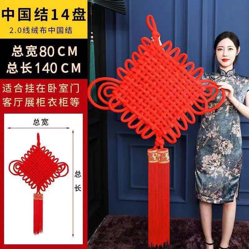 2.0线中国结 楼盘交付装饰庆典新年春节中国结挂件 2个起订-2.0线10盘中国结高清大图