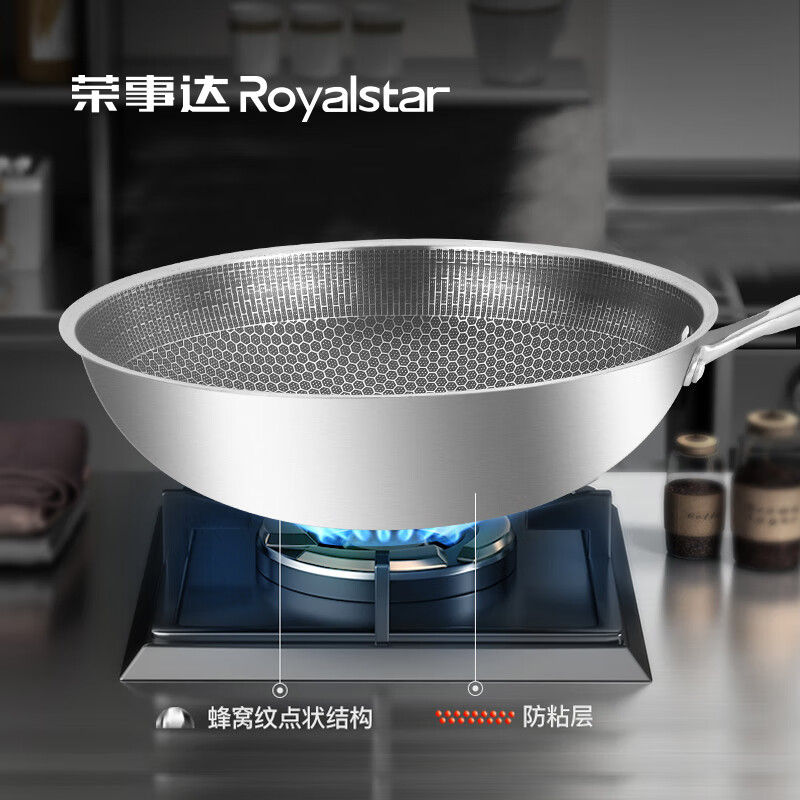 荣事达(Royalstar)不锈钢蜂窝炒菜锅不粘锅加大平底煎锅电磁炉燃气通用 不锈铁单锅RSD-CG01 30cm高清大图