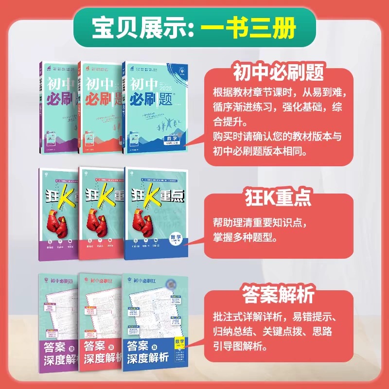 数学[华师版] 八年级上 [正版]2025初中必刷题七年级上册八.九.年级下册数学语文英语物理化学政治历史地理生物人教版高清大图