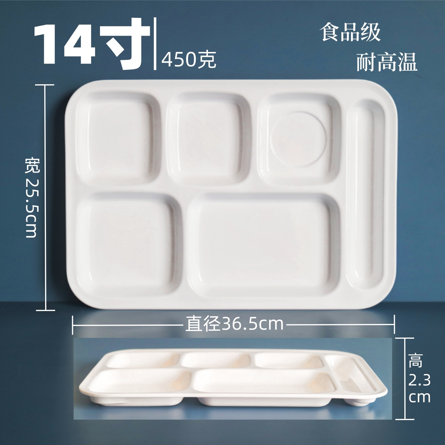 橙亿鸿 耐高温白色密胺餐盘 14寸加厚加深六格/个高清大图