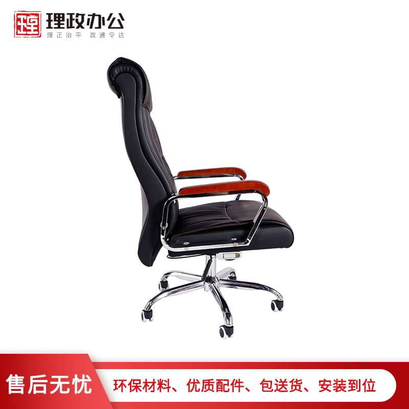 [理政]办公椅 皮椅 转椅 老板椅 电脑椅 会议椅 大班椅 木质扶手带滚轮