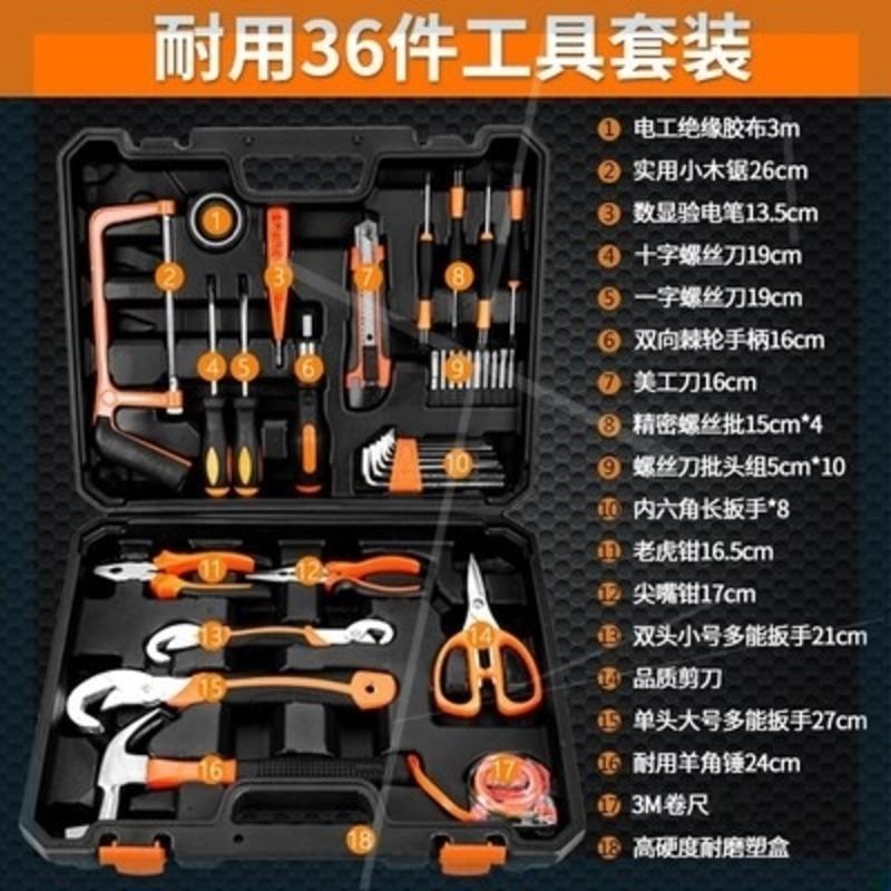 家用工具套装五金维修家庭日常修理专用多功能组套电工工具包组合