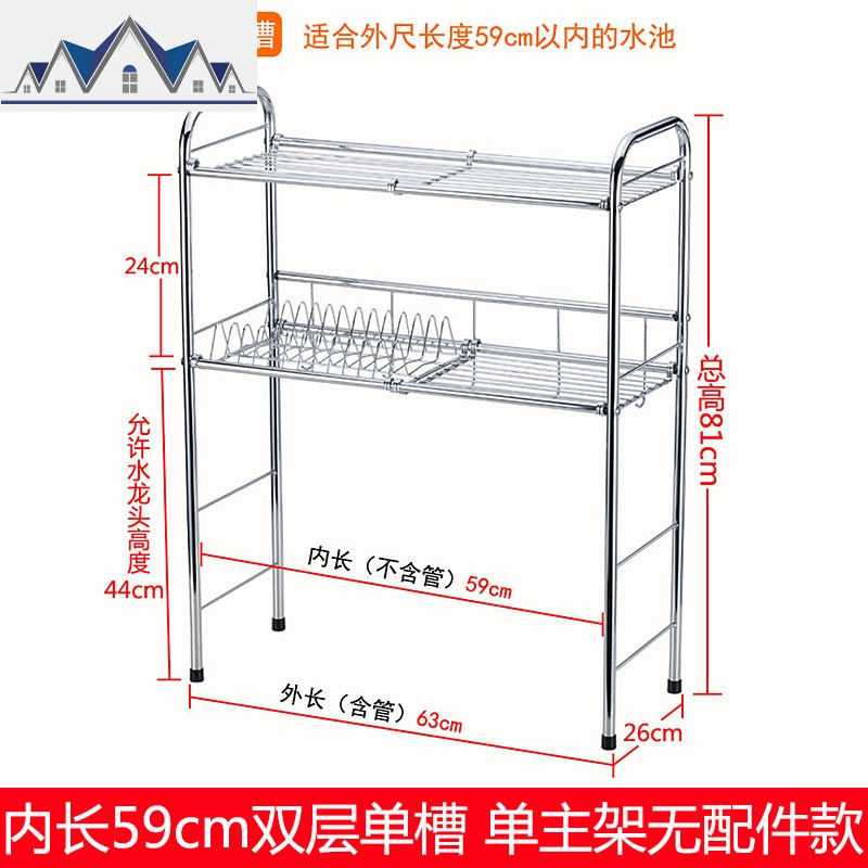 厨房用品用具小百货304不锈钢碗碟收纳沥水架水晾碗架家用放碗_752 单槽双层60长-主架