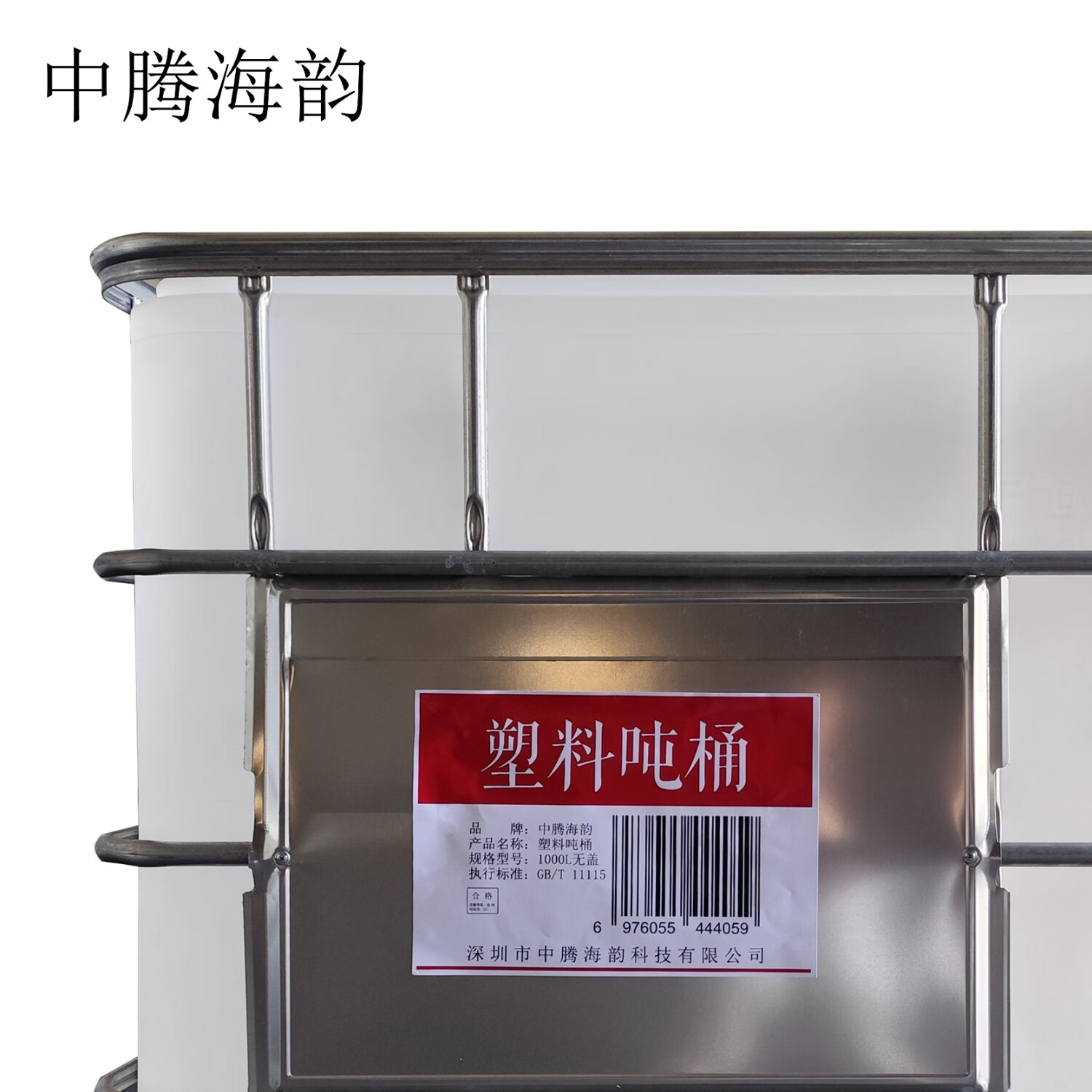 中腾海韵 塑料吨桶 单位:个(1000L无盖)高清大图