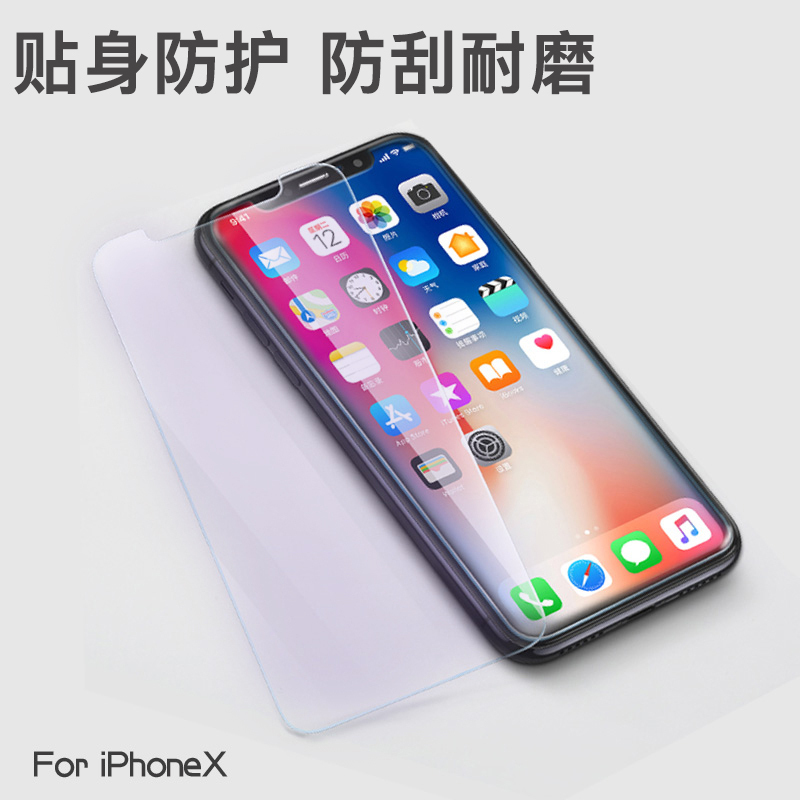 令狐少侠 苹果 前膜 手机保护膜