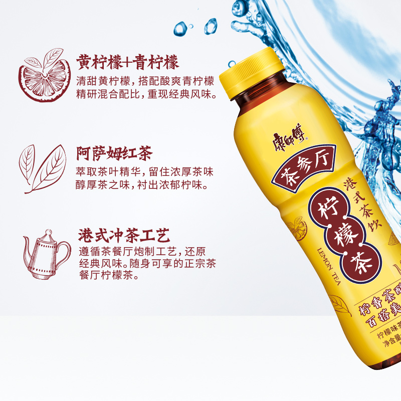 康师傅 茶参厅500ml*15瓶 柠檬茶整箱装 茶餐厅专享