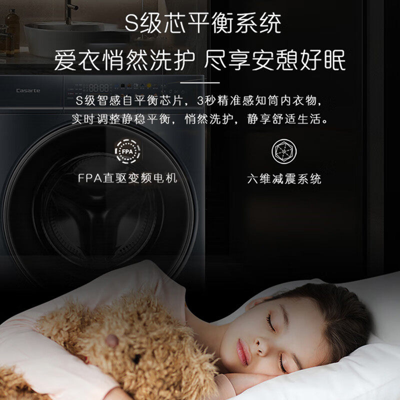 卡萨帝(Casarte)10公斤 大容量滚筒洗衣机 全自动家用 直驱变频 智能物联 纯平嵌入 C1 D10L5ELU1高清大图