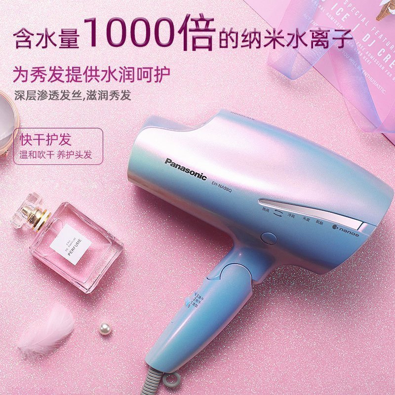 松下(Panasonic)电吹风机家用吹风机人鱼姬纪念版大功率冷热风纳诺怡护发双侧矿物质负离子NA98Q高清大图