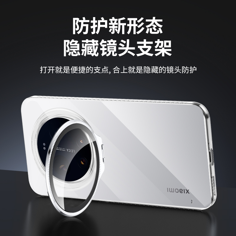 苏宁宜品适用小米17Ultra 冰晶透明镜头支架手机壳高清大图