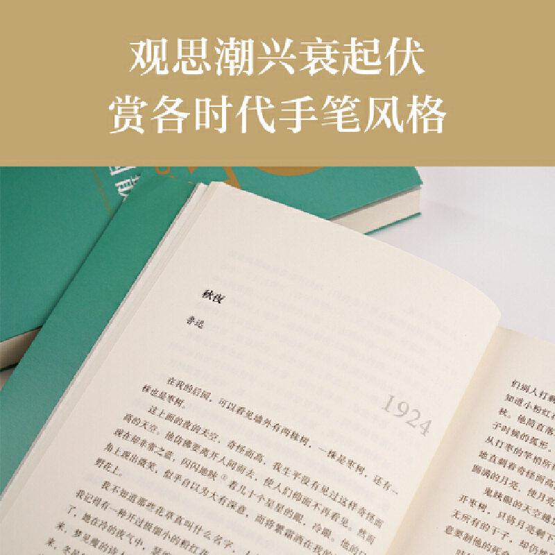 50 伟大的中国散文 [正版]50 伟大的中国散文 名家名作典藏版 紧贴考试大纲解读小说阅读重点难点 46位名家50篇经高清大图