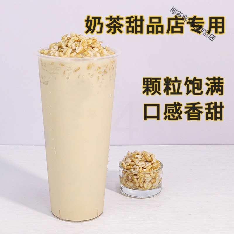 冰糖燕麦罐头900g开罐即食早餐麦片珍珠奶茶店配料红豆罐头