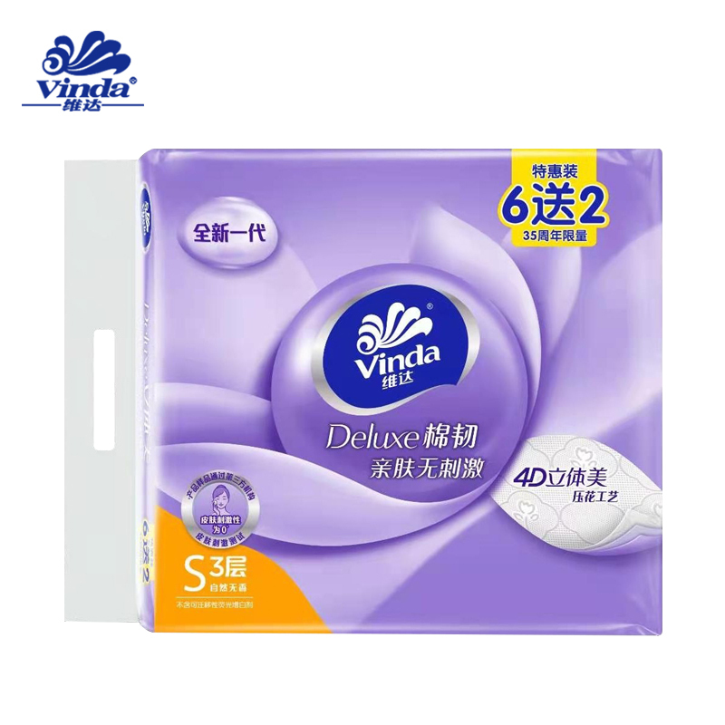 维达抽纸3层100抽纸巾棉韧立体美压花抽纸卫生纸抽8包家用实惠装餐巾纸