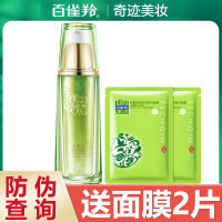 百雀羚(PECHOIN)保湿乳液 水能量焕颜凝乳90ml 草本护肤保湿补水各种肤质通用