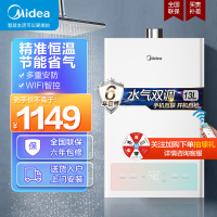 美的13升燃气热水器家用天然气即热洗澡智能变频恒温强排TD1炫彩