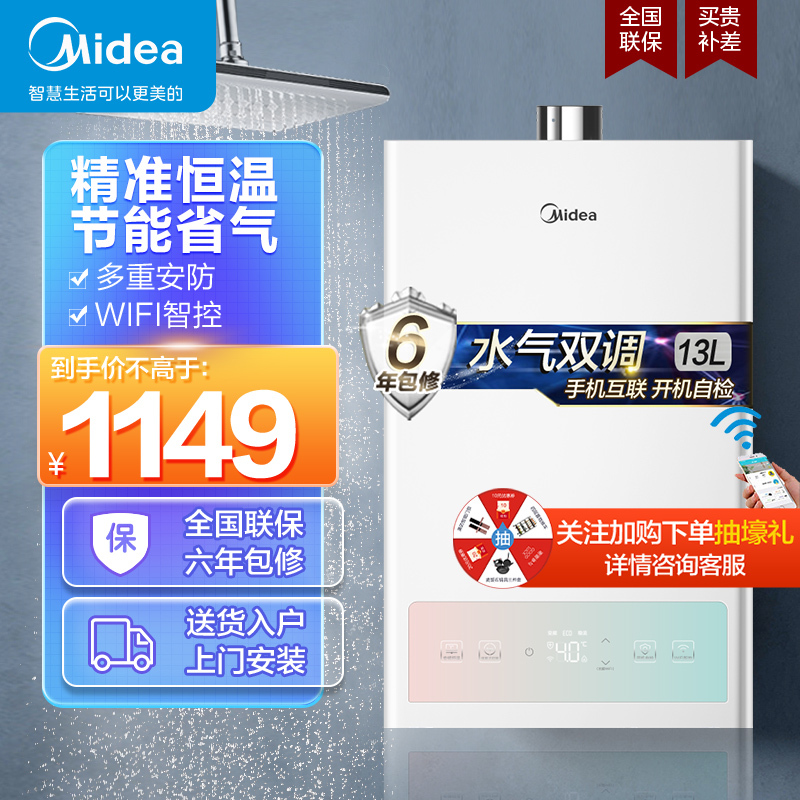 美的13升燃气热水器家用天然气即热洗澡智能变频恒温强排TD1炫彩
