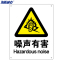 海斯迪克 HK-70(2只装) 安全标识牌 警告标志 建筑工地警示 当心标志 标语(噪声有害)亚克力UV