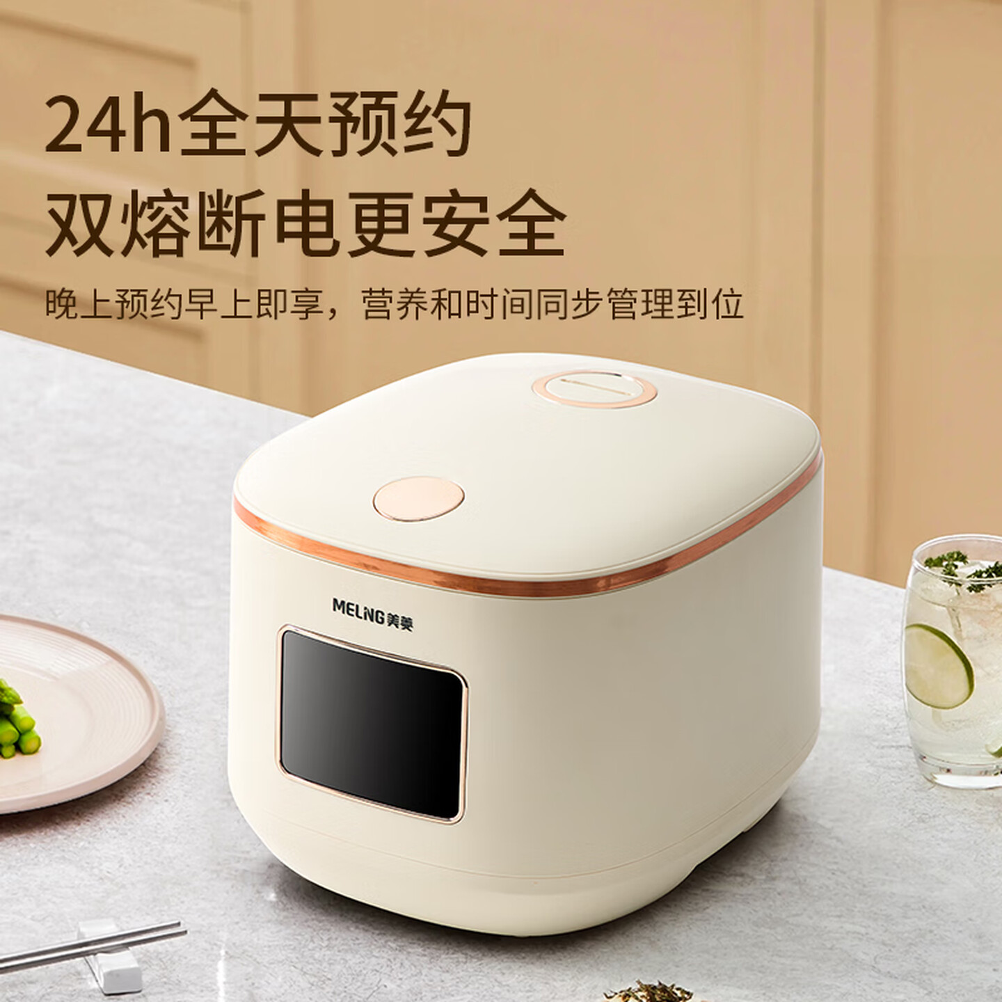 MeiLingMELNG/美菱 电饭煲 5L电饭煲MF-LJ50308 5L高清大图