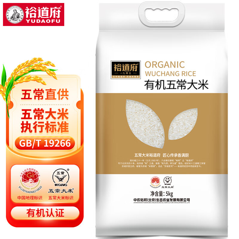 裕道府有机五常大米 5kg