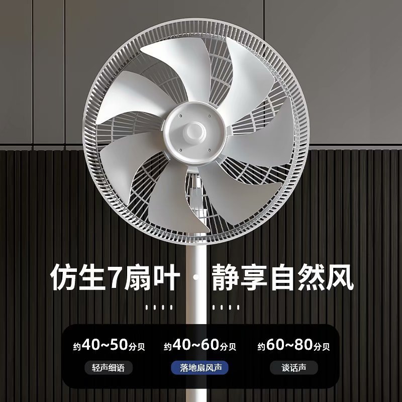奥克斯(AUX) 落地扇家用客厅卧室电风扇轻音立式大风力电扇宿舍摇头扇 12寸白色七叶机械款高清大图