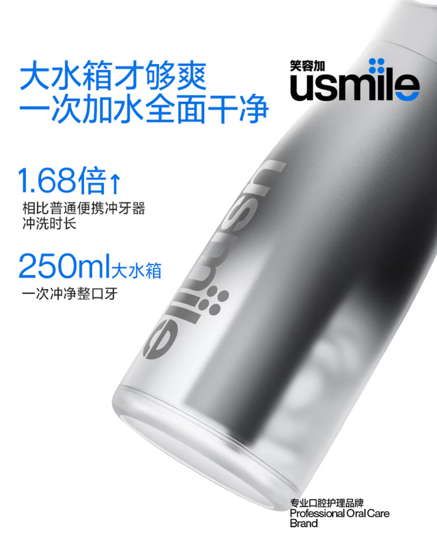 usmile笑容加冲牙器 C30暗影黑高清大图