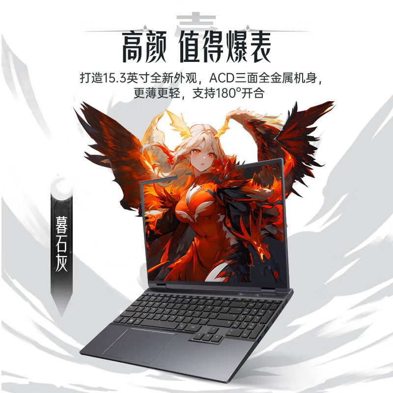 机械革命 翼龙15Pro 15.3英寸电竞AIPC轻薄本游戏本定制笔记本电脑(R7-8845H 16G内存 2TB固态 RTX4070 8G独显 高色域2.5K 240Hz)灰
