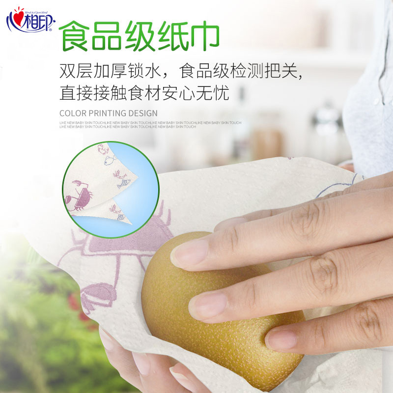 心相印厨房卷纸吸油纸专用吸水纸擦油纸油炸实惠装家用厨房用纸整箱8卷