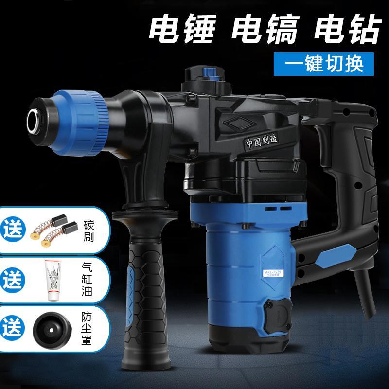 闪电客两用电锤电镐多功能大功率冲击钻电钻头混凝土工业级家用电动工具 工业级电锤(9926-2)+赠品三件套