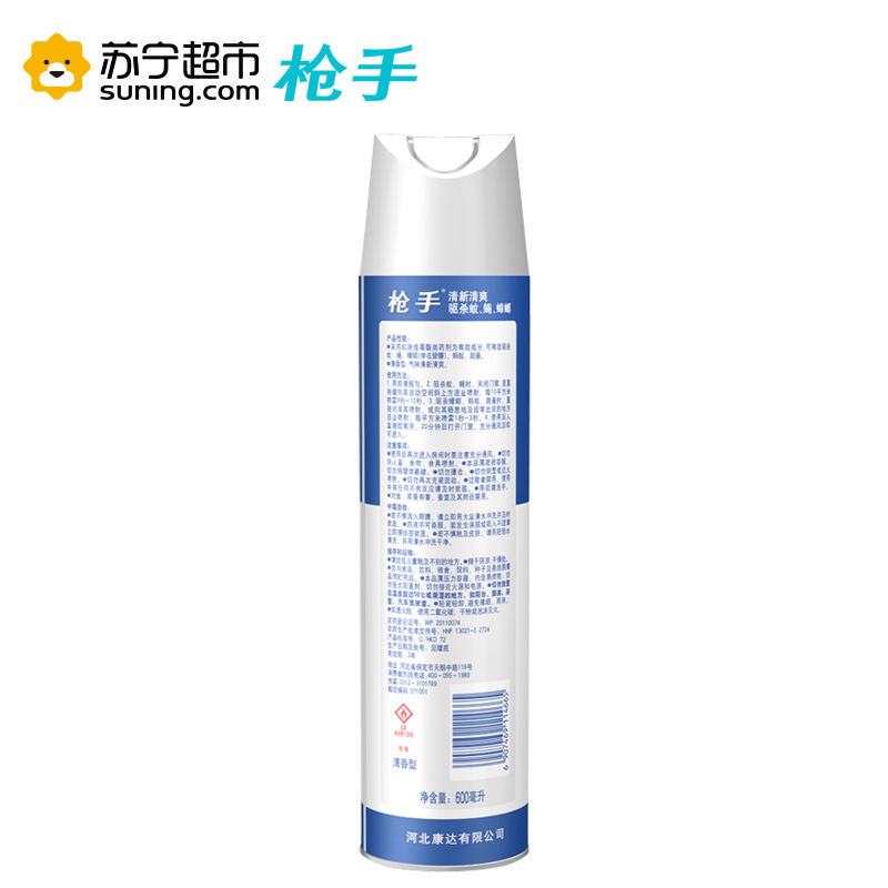 枪 手杀虫气雾剂清新清爽600毫升