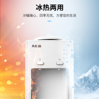 志高台式饮水机小型家用办公迷你宿舍学生桌面温热立式制热