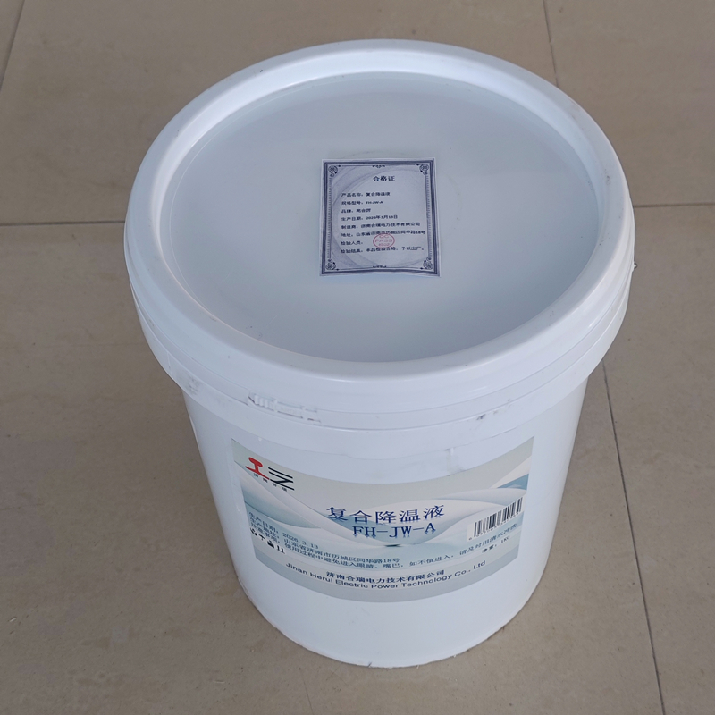苑合厉 复合降温液 FH-JW-A KG高清大图