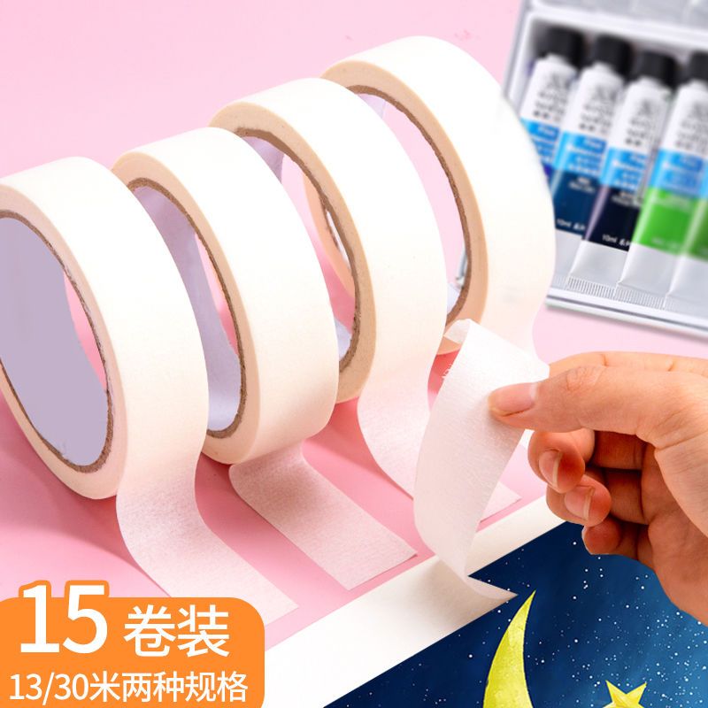 美术纸胶带美纹纸胶带学生画画专用素描美术生美文白色封边条