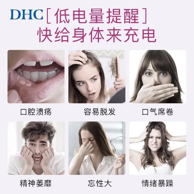 DHC原装持续型维生素B缓释片60粒高清大图