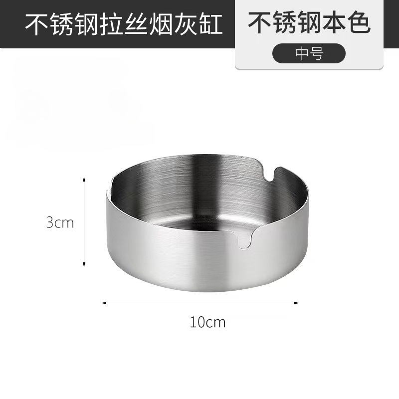 山水本色 不锈钢烟灰缸 大号 个高清大图