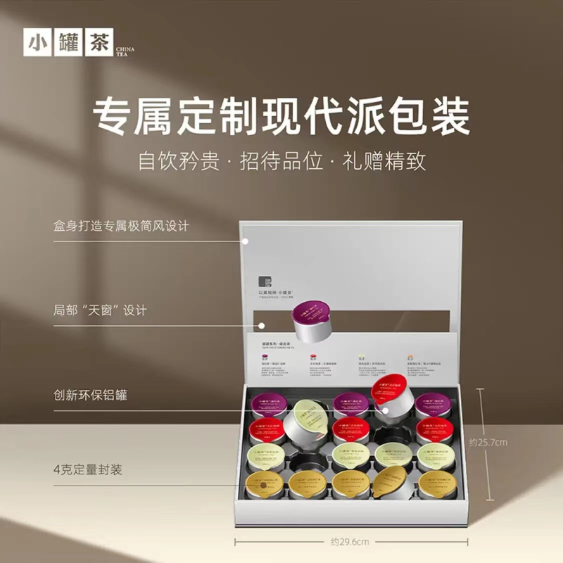 小罐茶 银罐系列 茉莉花茶组合 特级大红袍金骏眉滇红20罐80g高清大图